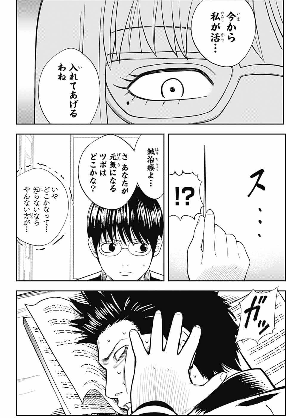 Gintama: 3-nen Z-gumi Ginpachi-sensei - Tuuuunnn!! Chapter 3 18ページ