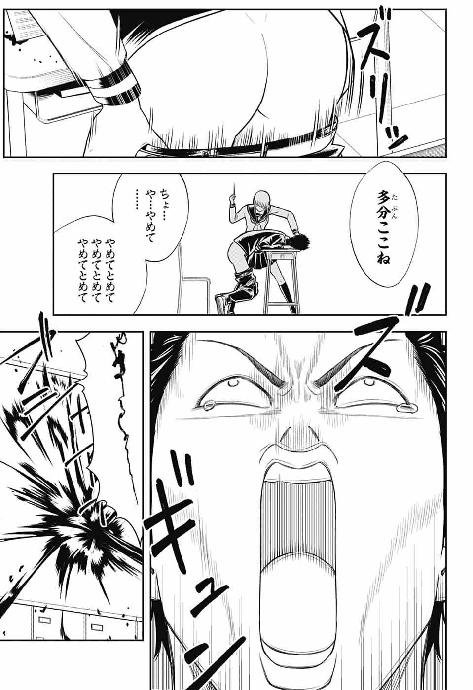 Gintama: 3-nen Z-gumi Ginpachi-sensei - Tuuuunnn!! Chapter 3 19ページ