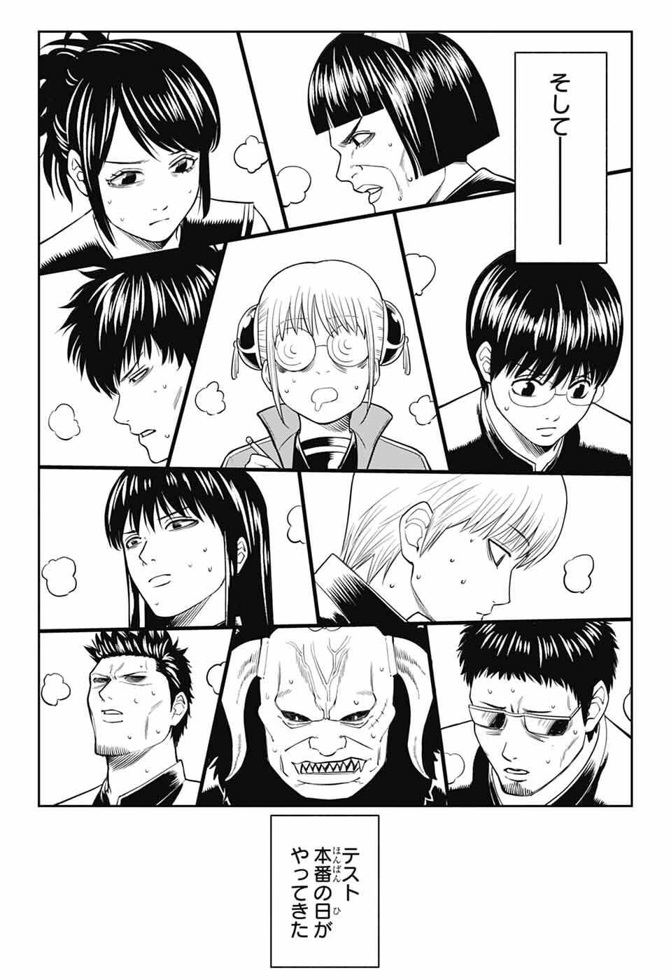 Gintama: 3-nen Z-gumi Ginpachi-sensei - Tuuuunnn!! Chapter 3 22ページ
