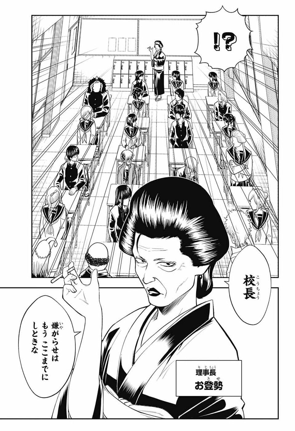 Gintama: 3-nen Z-gumi Ginpachi-sensei - Tuuuunnn!! Chapter 4 21ページ