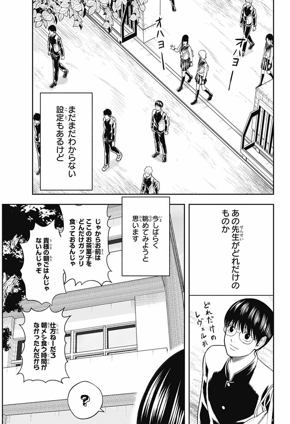 Gintama: 3-nen Z-gumi Ginpachi-sensei - Tuuuunnn!! Chapter 4 29ページ