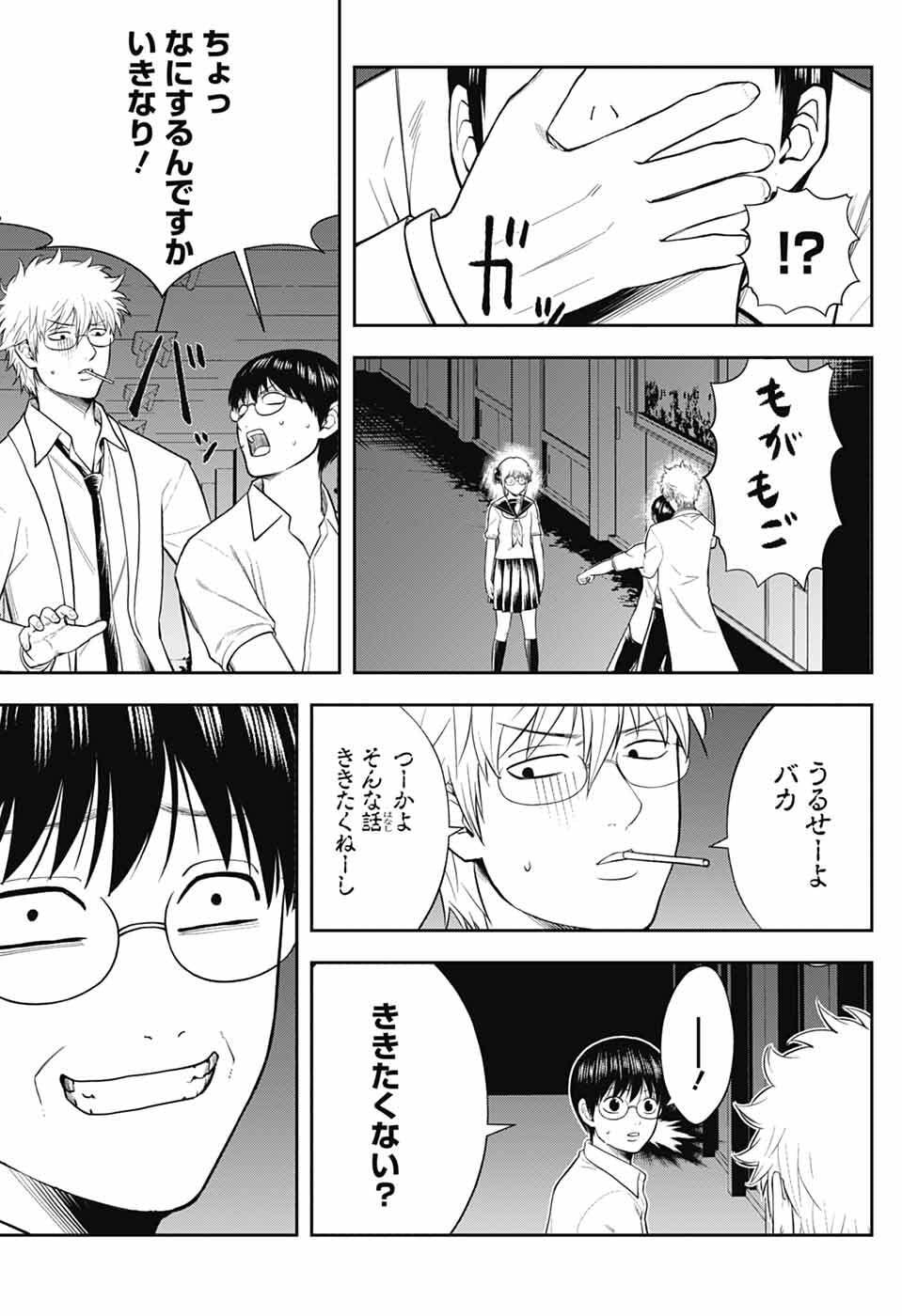 Gintama: 3-nen Z-gumi Ginpachi-sensei - Tuuuunnn!! Chapter 5 11ページ