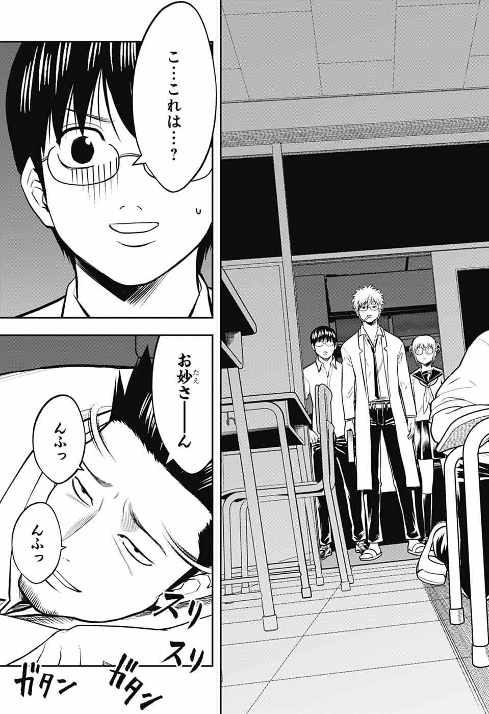 Gintama: 3-nen Z-gumi Ginpachi-sensei - Tuuuunnn!! Chapter 5 27ページ