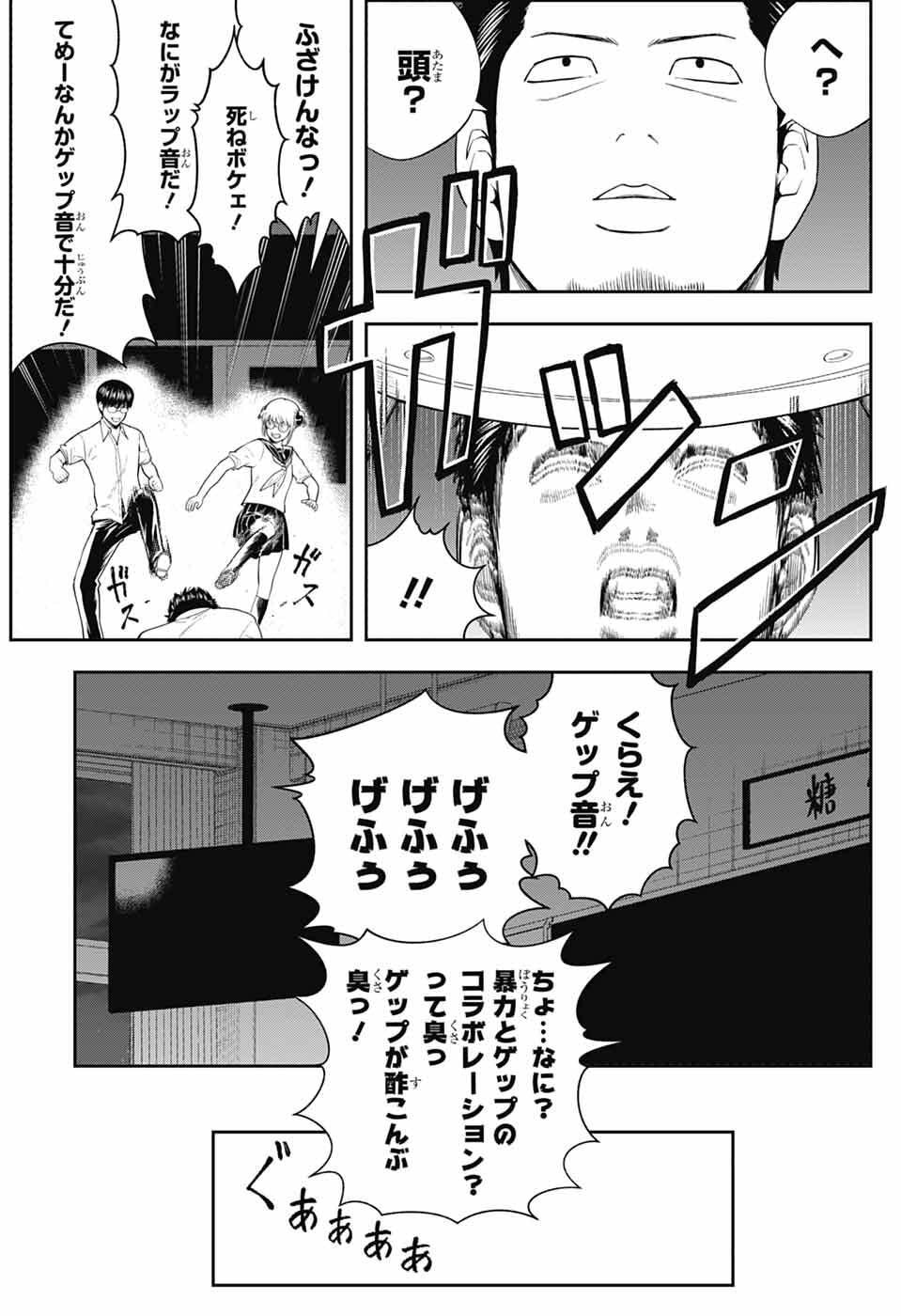 Gintama: 3-nen Z-gumi Ginpachi-sensei - Tuuuunnn!! Chapter 5 29ページ