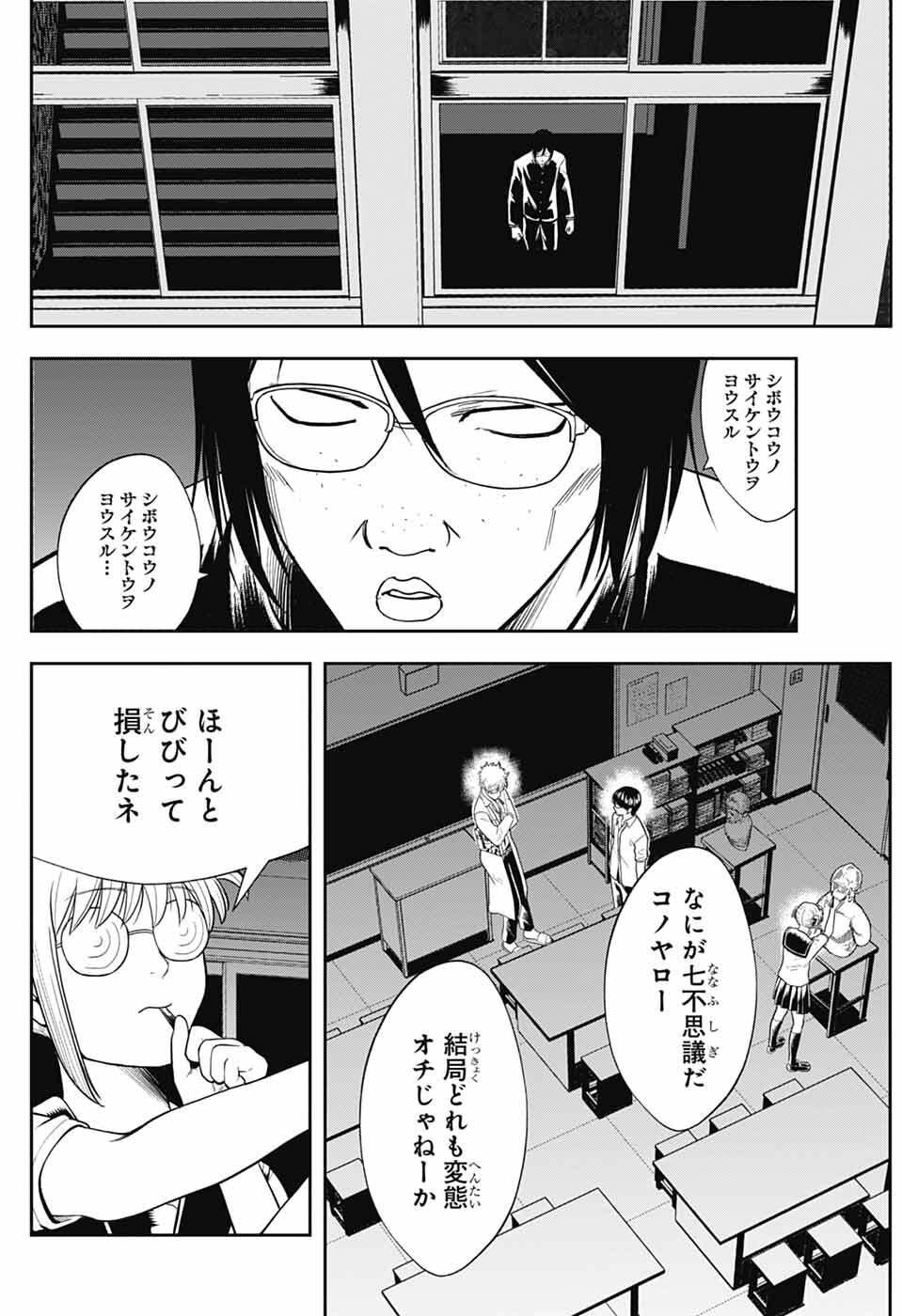 Gintama: 3-nen Z-gumi Ginpachi-sensei - Tuuuunnn!! Chapter 5 30ページ
