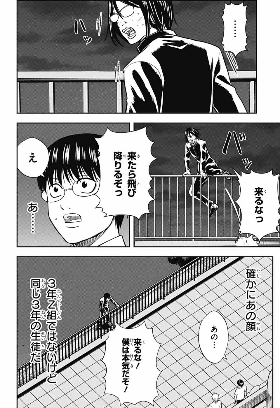 Gintama: 3-nen Z-gumi Ginpachi-sensei - Tuuuunnn!! Chapter 6 16ページ