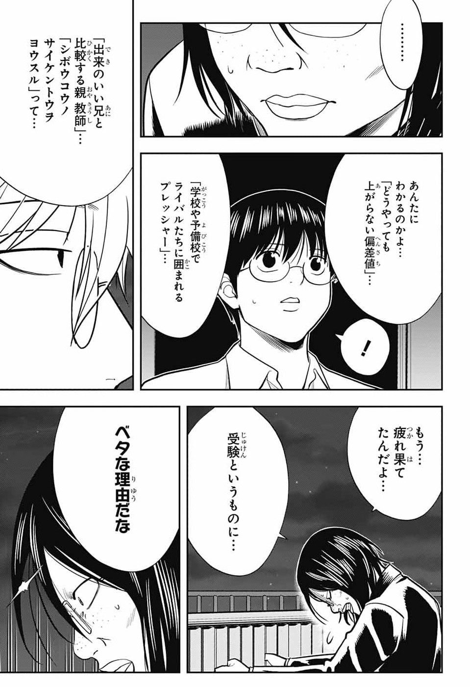 Gintama: 3-nen Z-gumi Ginpachi-sensei - Tuuuunnn!! Chapter 6 19ページ