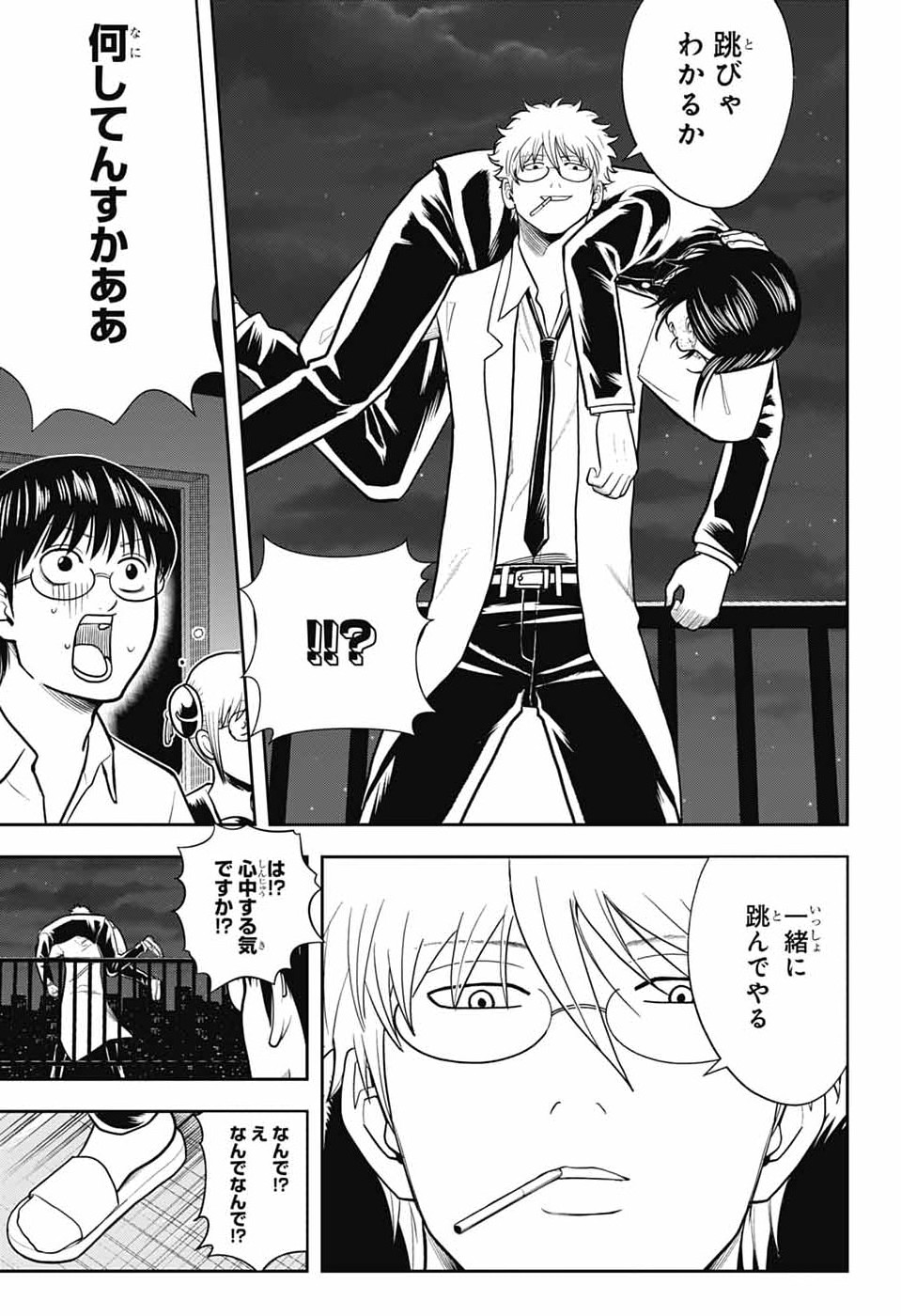 Gintama: 3-nen Z-gumi Ginpachi-sensei - Tuuuunnn!! Chapter 6 27ページ