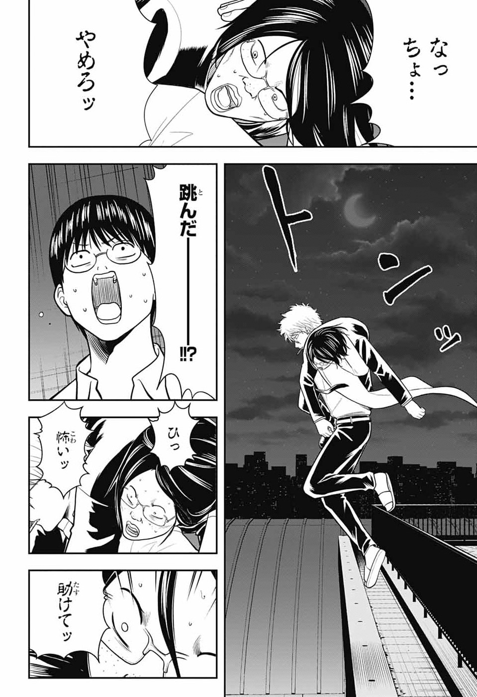 Gintama: 3-nen Z-gumi Ginpachi-sensei - Tuuuunnn!! Chapter 6 28ページ