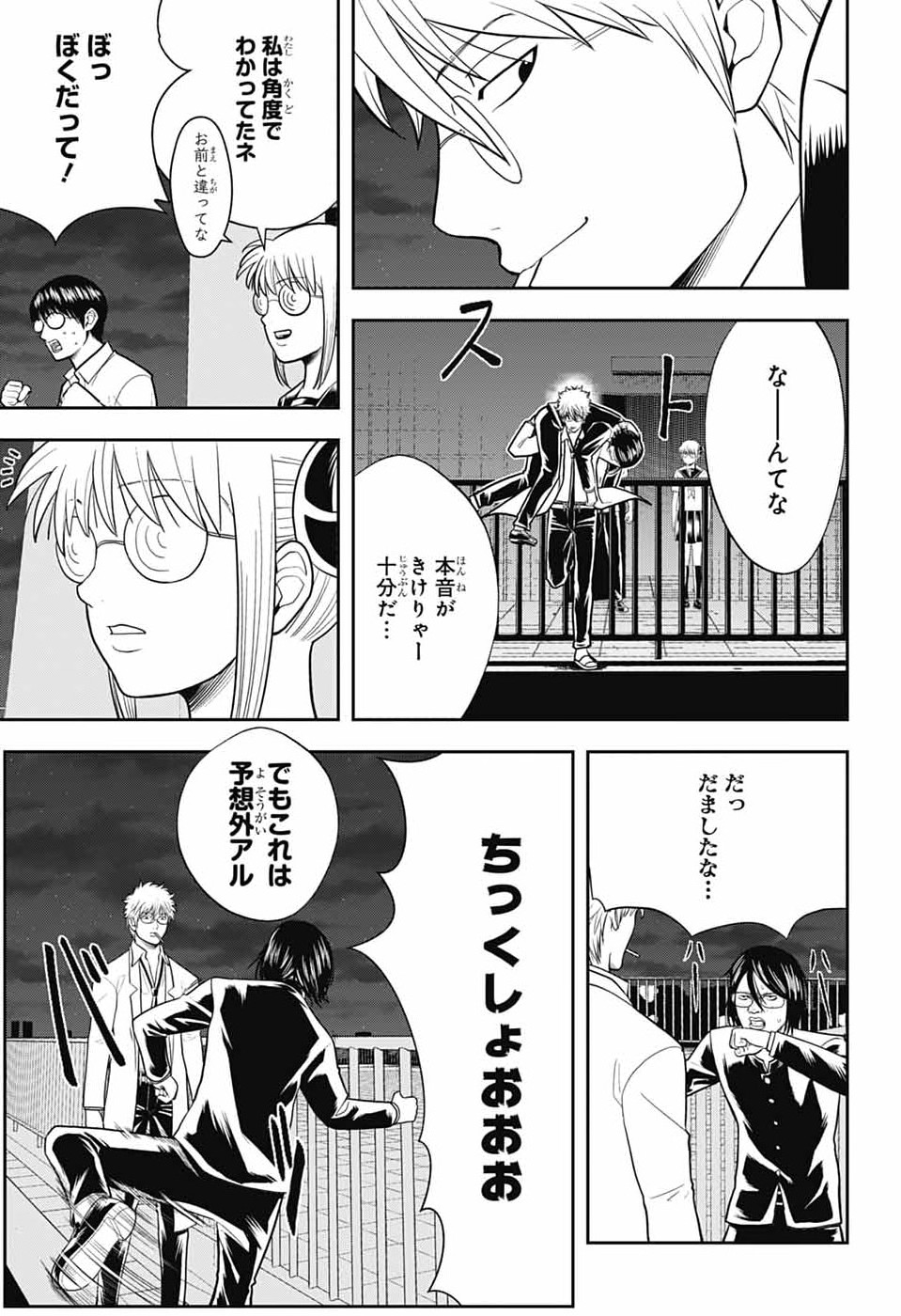 Gintama: 3-nen Z-gumi Ginpachi-sensei - Tuuuunnn!! Chapter 6 29ページ