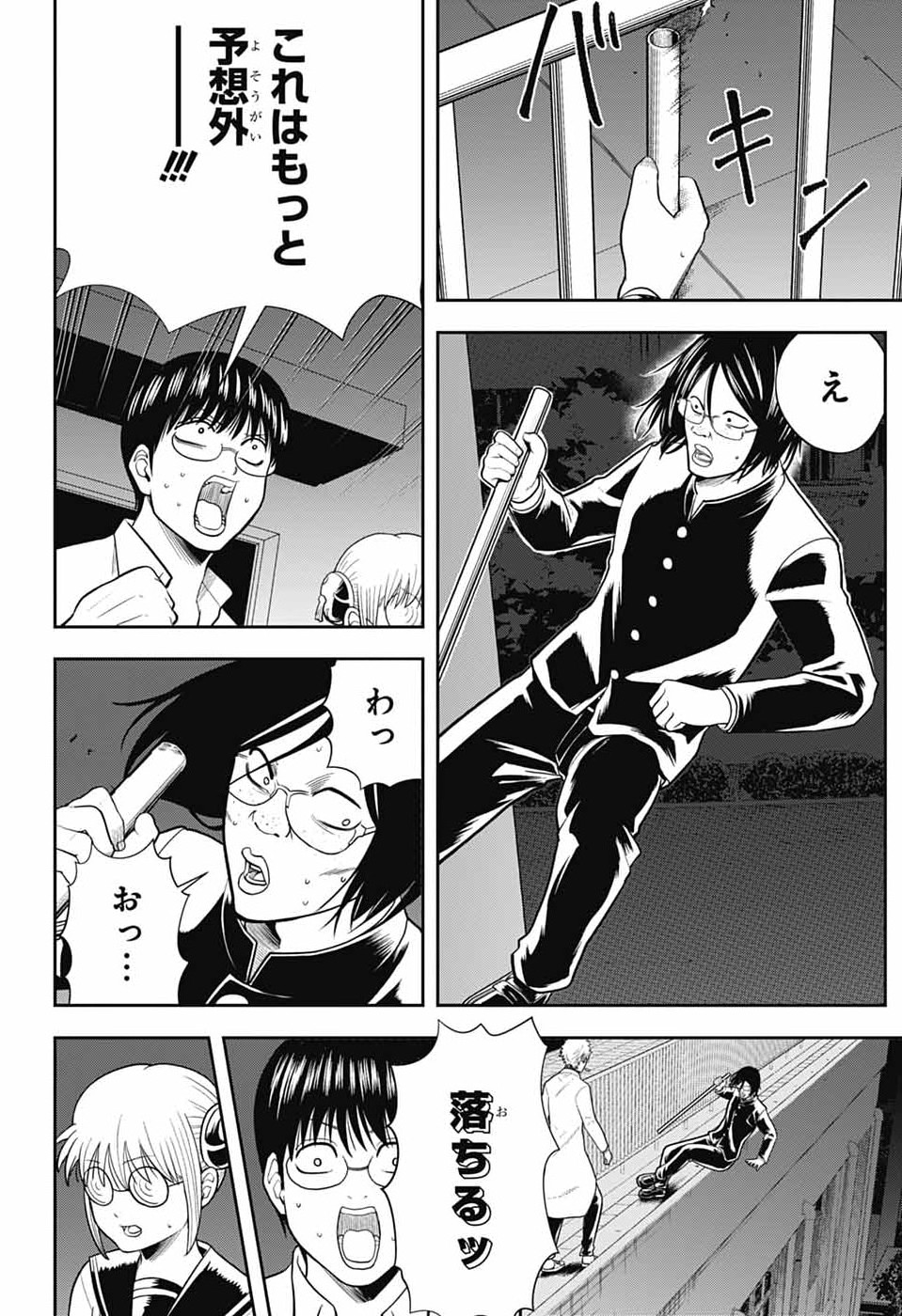 Gintama: 3-nen Z-gumi Ginpachi-sensei - Tuuuunnn!! Chapter 6 30ページ