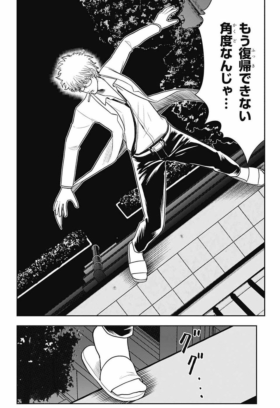 Gintama: 3-nen Z-gumi Ginpachi-sensei - Tuuuunnn!! Chapter 6 34ページ