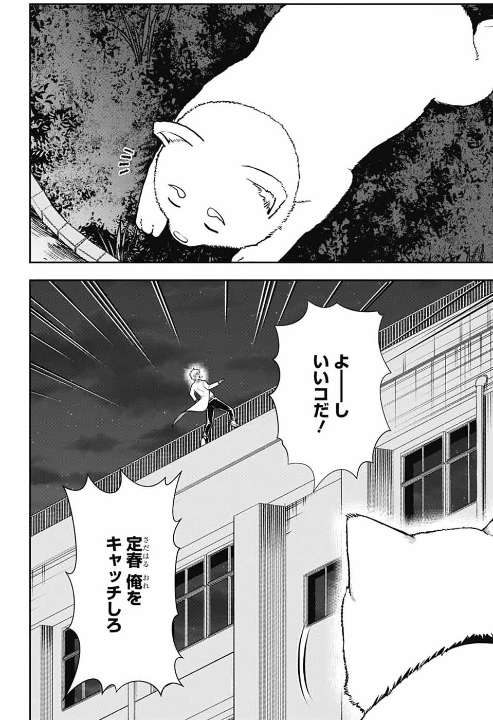 Gintama: 3-nen Z-gumi Ginpachi-sensei - Tuuuunnn!! Chapter 6 36ページ