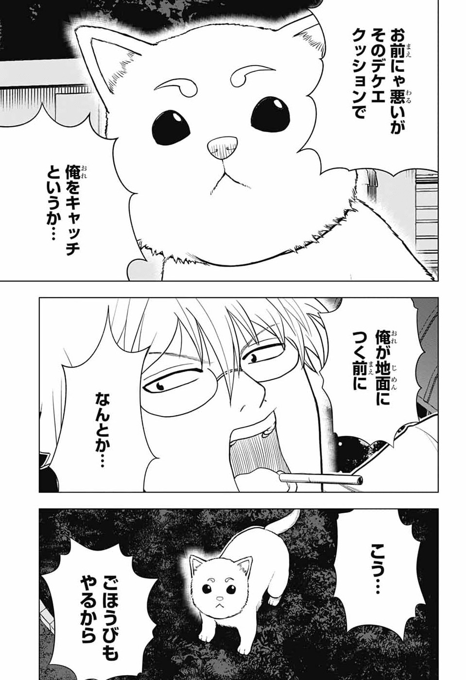 Gintama: 3-nen Z-gumi Ginpachi-sensei - Tuuuunnn!! Chapter 6 37ページ