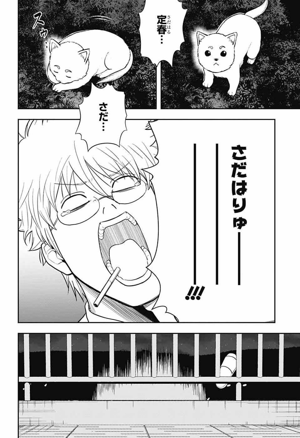 Gintama: 3-nen Z-gumi Ginpachi-sensei - Tuuuunnn!! Chapter 6 38ページ