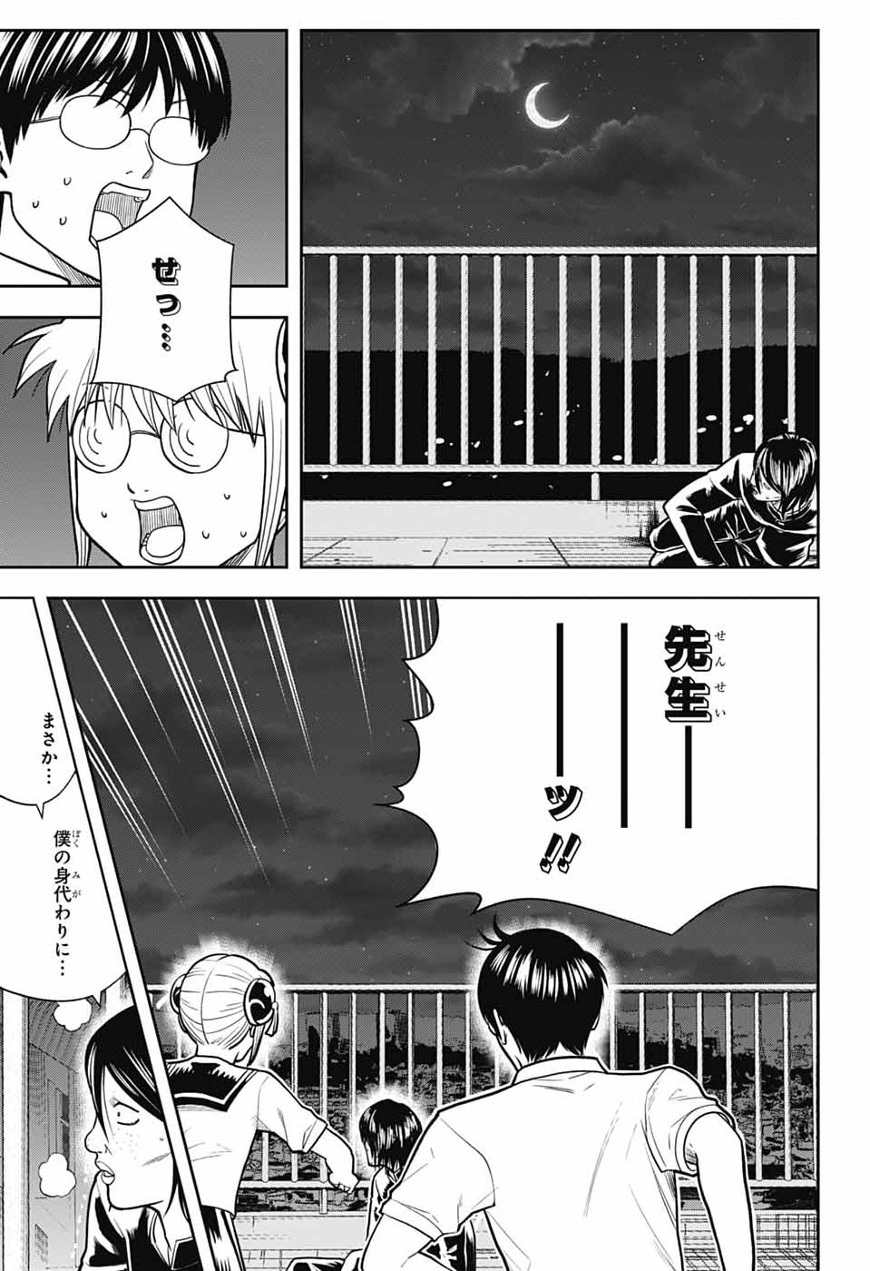 Gintama: 3-nen Z-gumi Ginpachi-sensei - Tuuuunnn!! Chapter 6 39ページ