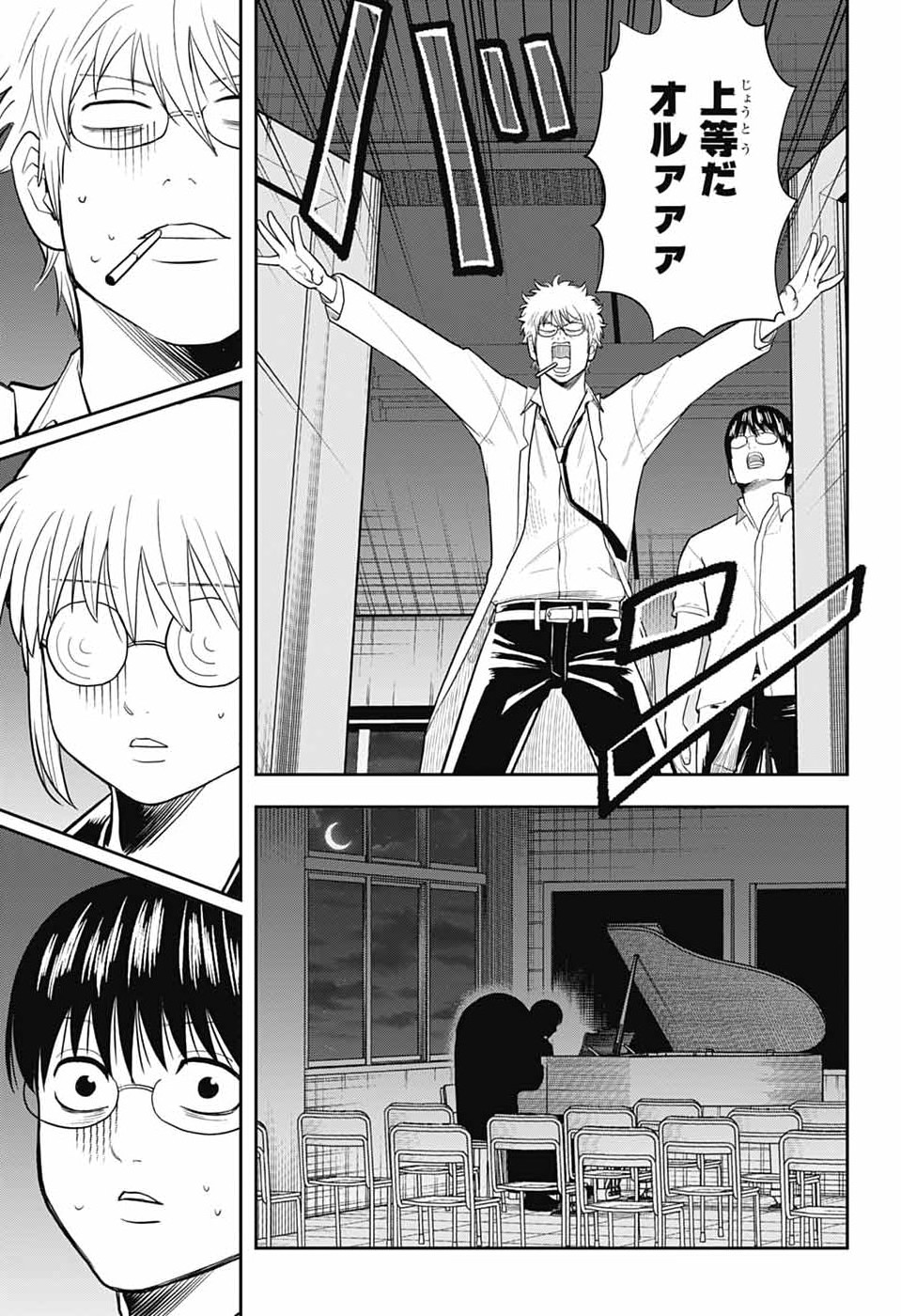 Gintama: 3-nen Z-gumi Ginpachi-sensei - Tuuuunnn!! Chapter 6 5ページ