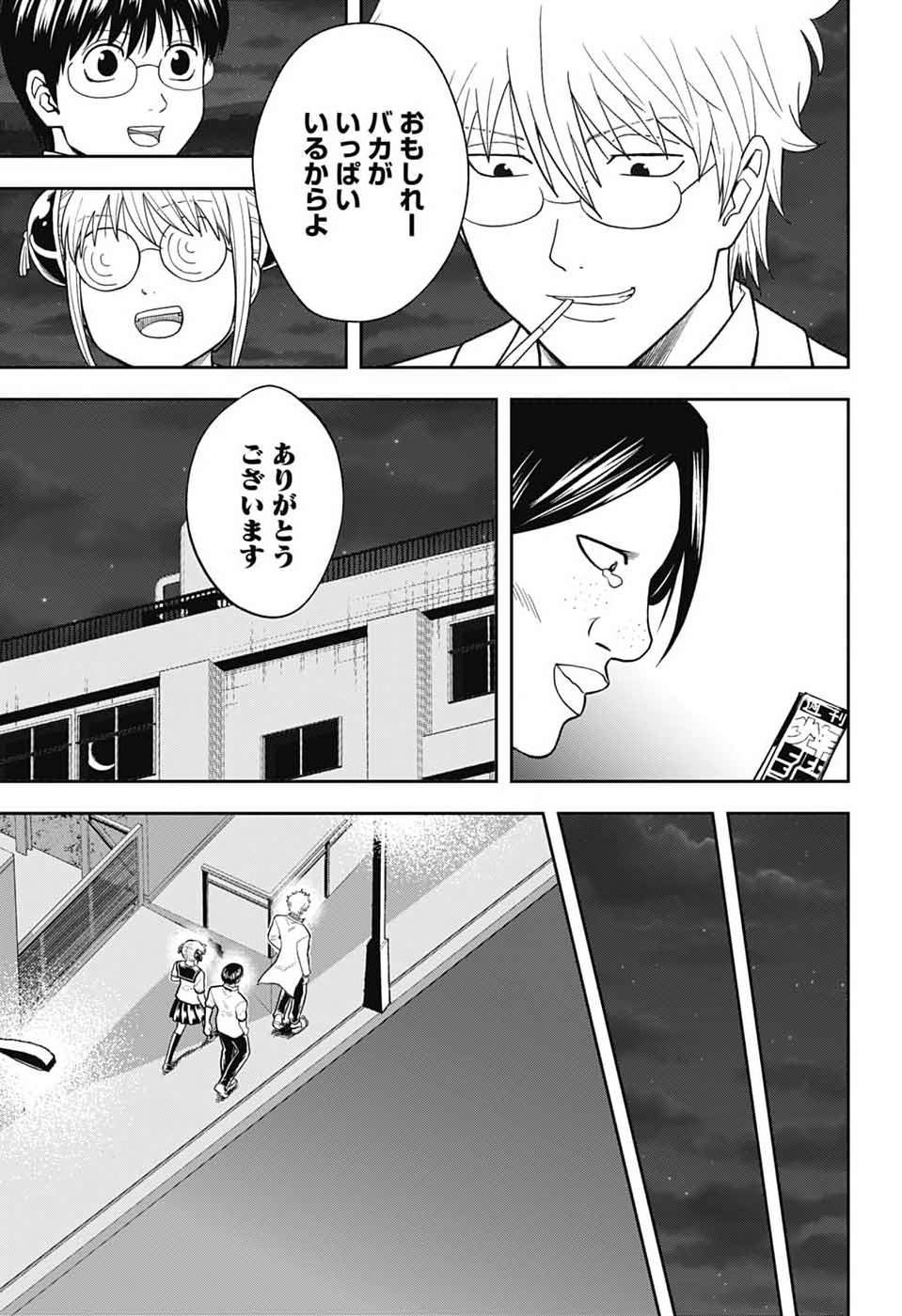 Gintama: 3-nen Z-gumi Ginpachi-sensei - Tuuuunnn!! Chapter 6 45ページ
