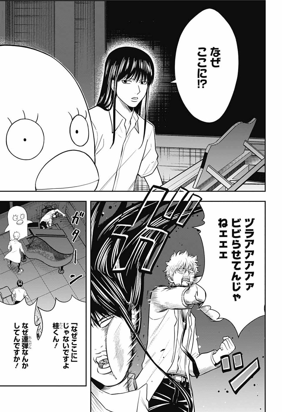 Gintama: 3-nen Z-gumi Ginpachi-sensei - Tuuuunnn!! Chapter 6 7ページ
