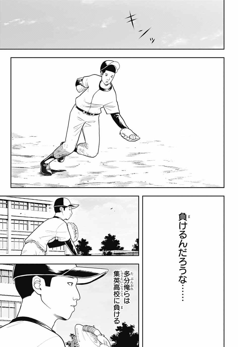 Gintama: 3-nen Z-gumi Ginpachi-sensei - Tuuuunnn!! Chapter 7 19ページ