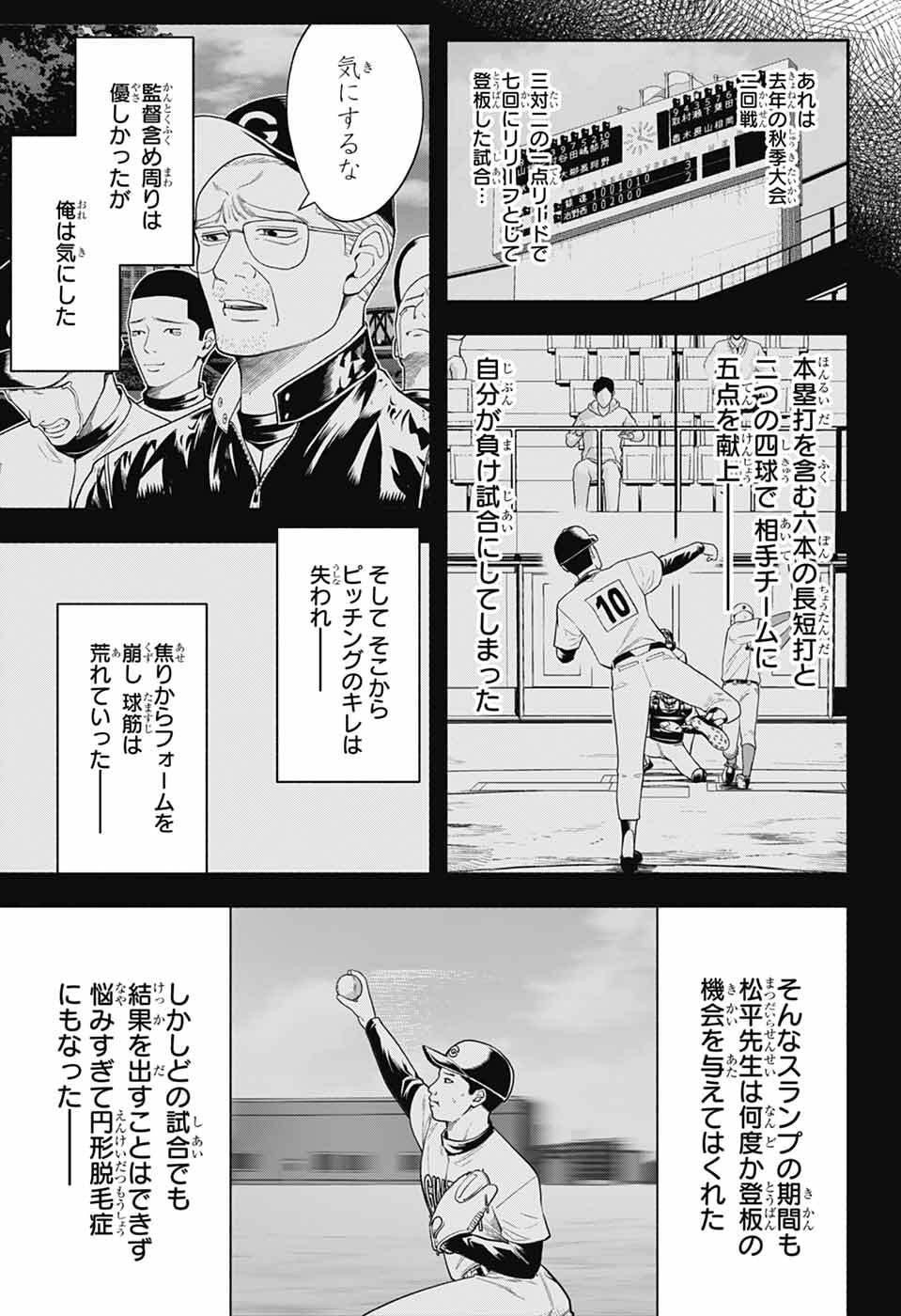 Gintama: 3-nen Z-gumi Ginpachi-sensei - Tuuuunnn!! Chapter 7 23ページ