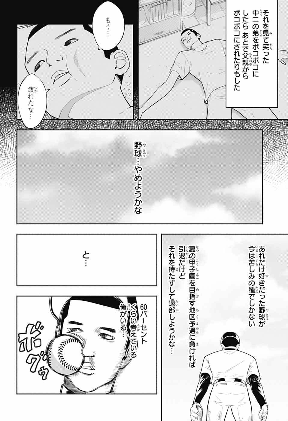 Gintama: 3-nen Z-gumi Ginpachi-sensei - Tuuuunnn!! Chapter 7 24ページ