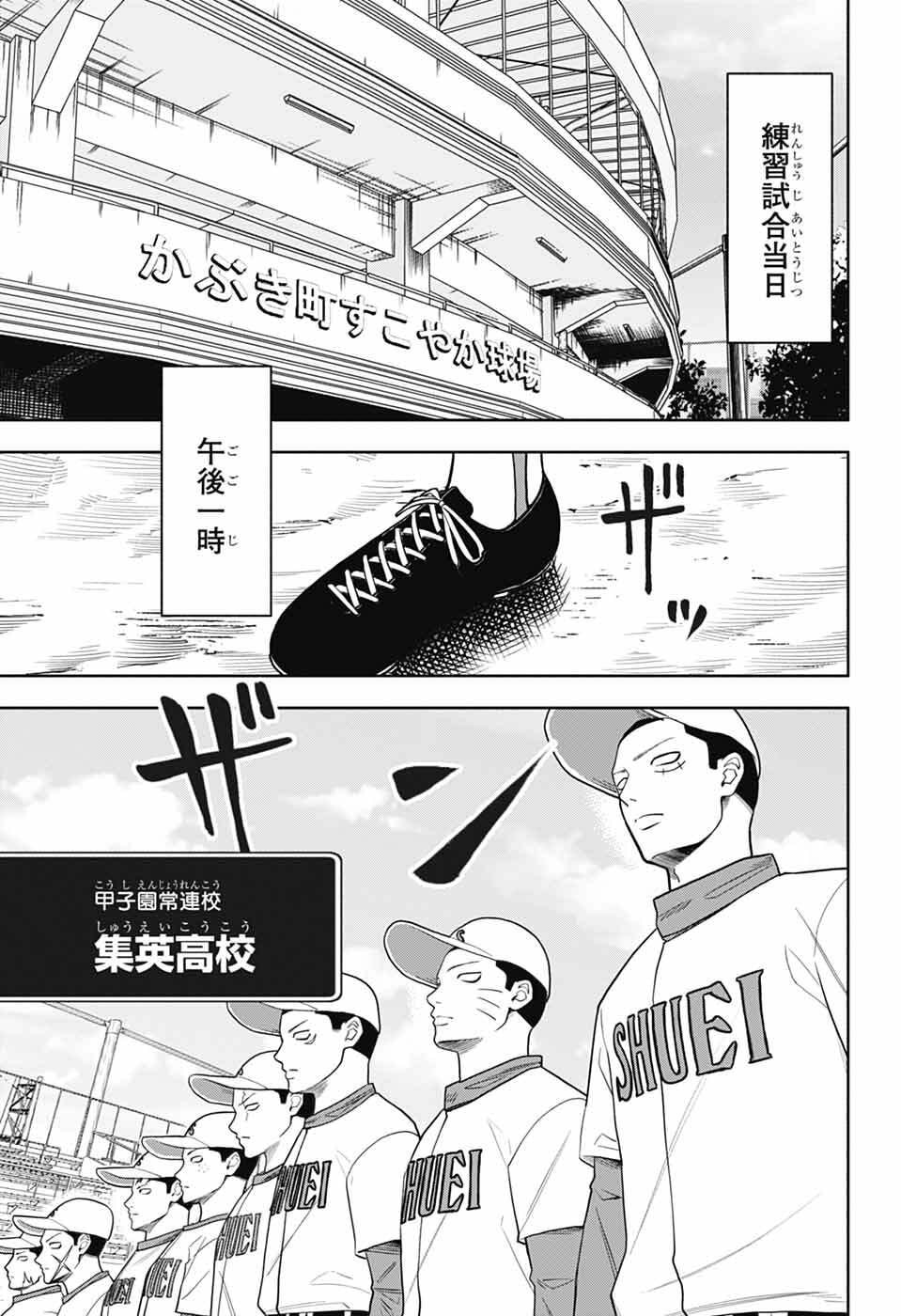Gintama: 3-nen Z-gumi Ginpachi-sensei - Tuuuunnn!! Chapter 7 27ページ