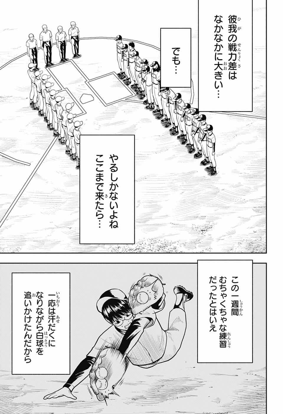 Gintama: 3-nen Z-gumi Ginpachi-sensei - Tuuuunnn!! Chapter 7 29ページ
