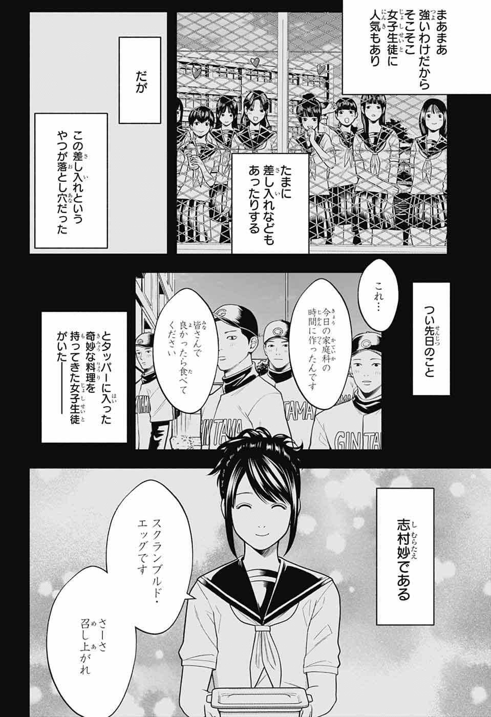 Gintama: 3-nen Z-gumi Ginpachi-sensei - Tuuuunnn!! Chapter 7 6ページ