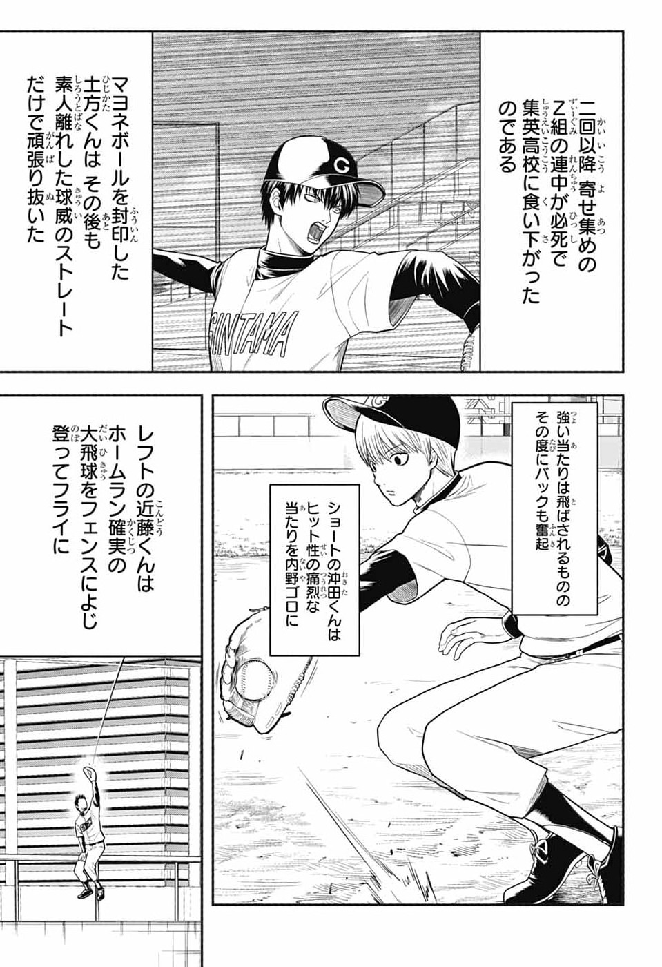 Gintama: 3-nen Z-gumi Ginpachi-sensei - Tuuuunnn!! Chapter 8 13ページ