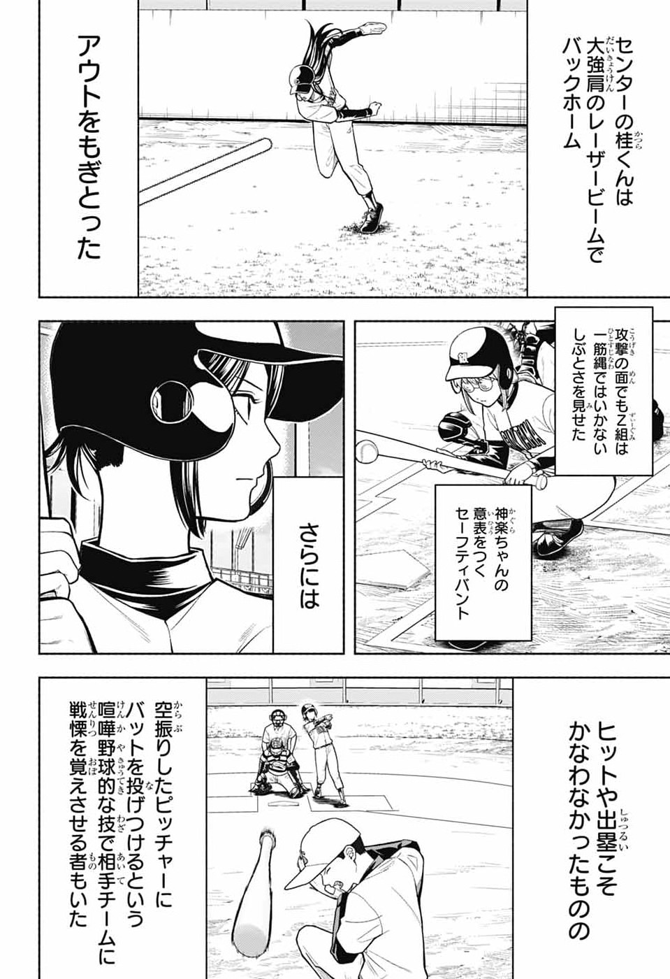 Gintama: 3-nen Z-gumi Ginpachi-sensei - Tuuuunnn!! Chapter 8 14ページ