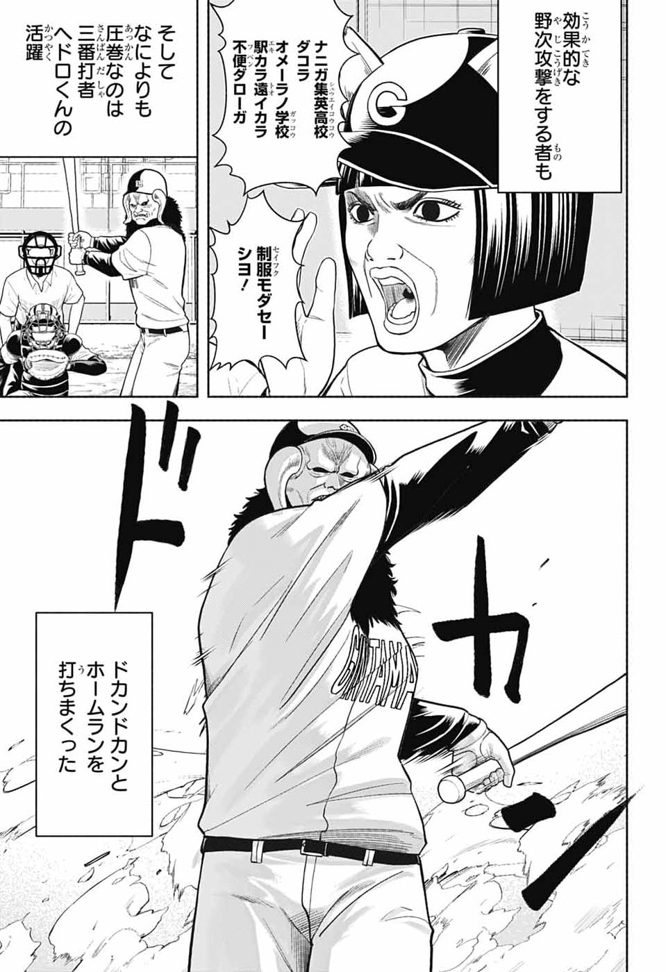 Gintama: 3-nen Z-gumi Ginpachi-sensei - Tuuuunnn!! Chapter 8 15ページ