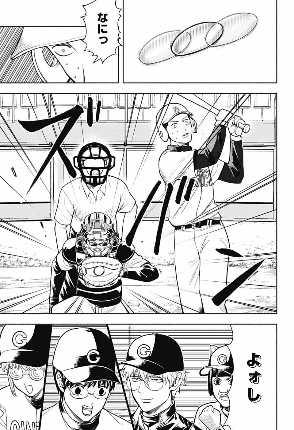 Gintama: 3-nen Z-gumi Ginpachi-sensei - Tuuuunnn!! Chapter 8 3ページ