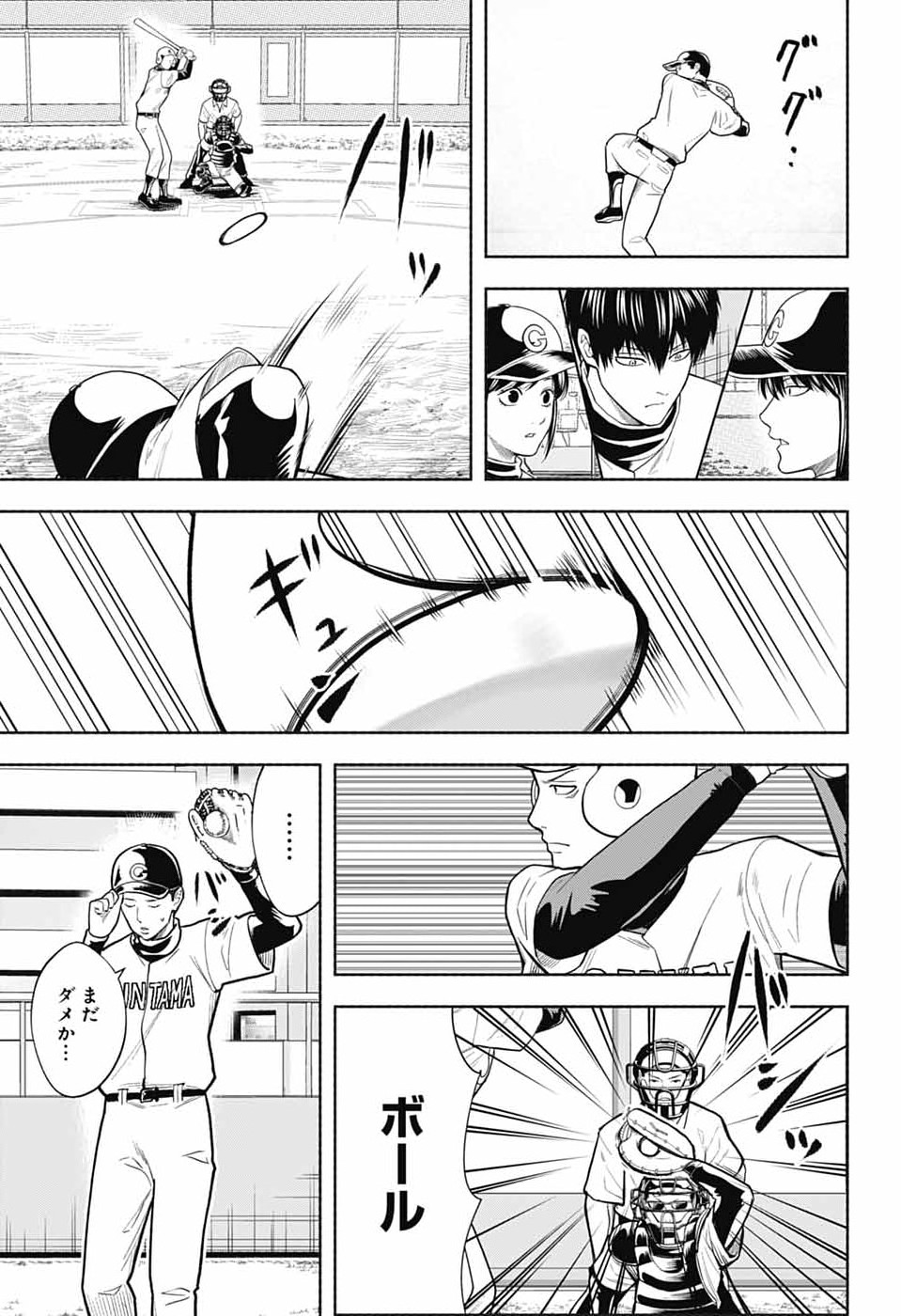 Gintama: 3-nen Z-gumi Ginpachi-sensei - Tuuuunnn!! Chapter 8 25ページ