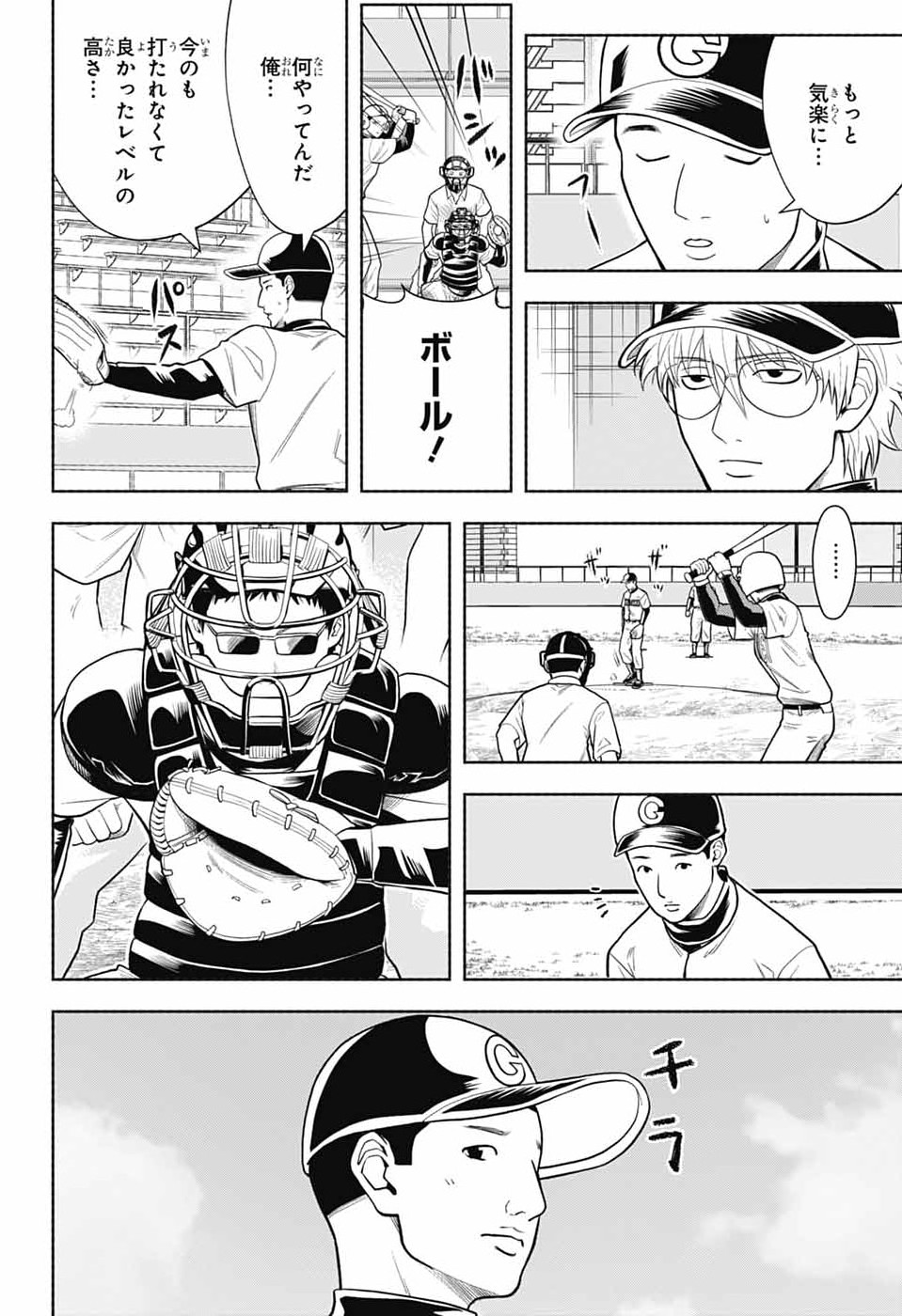 Gintama: 3-nen Z-gumi Ginpachi-sensei - Tuuuunnn!! Chapter 8 26ページ