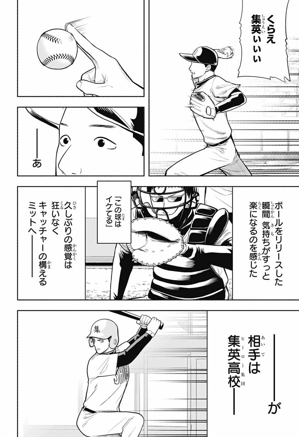 Gintama: 3-nen Z-gumi Ginpachi-sensei - Tuuuunnn!! Chapter 8 28ページ