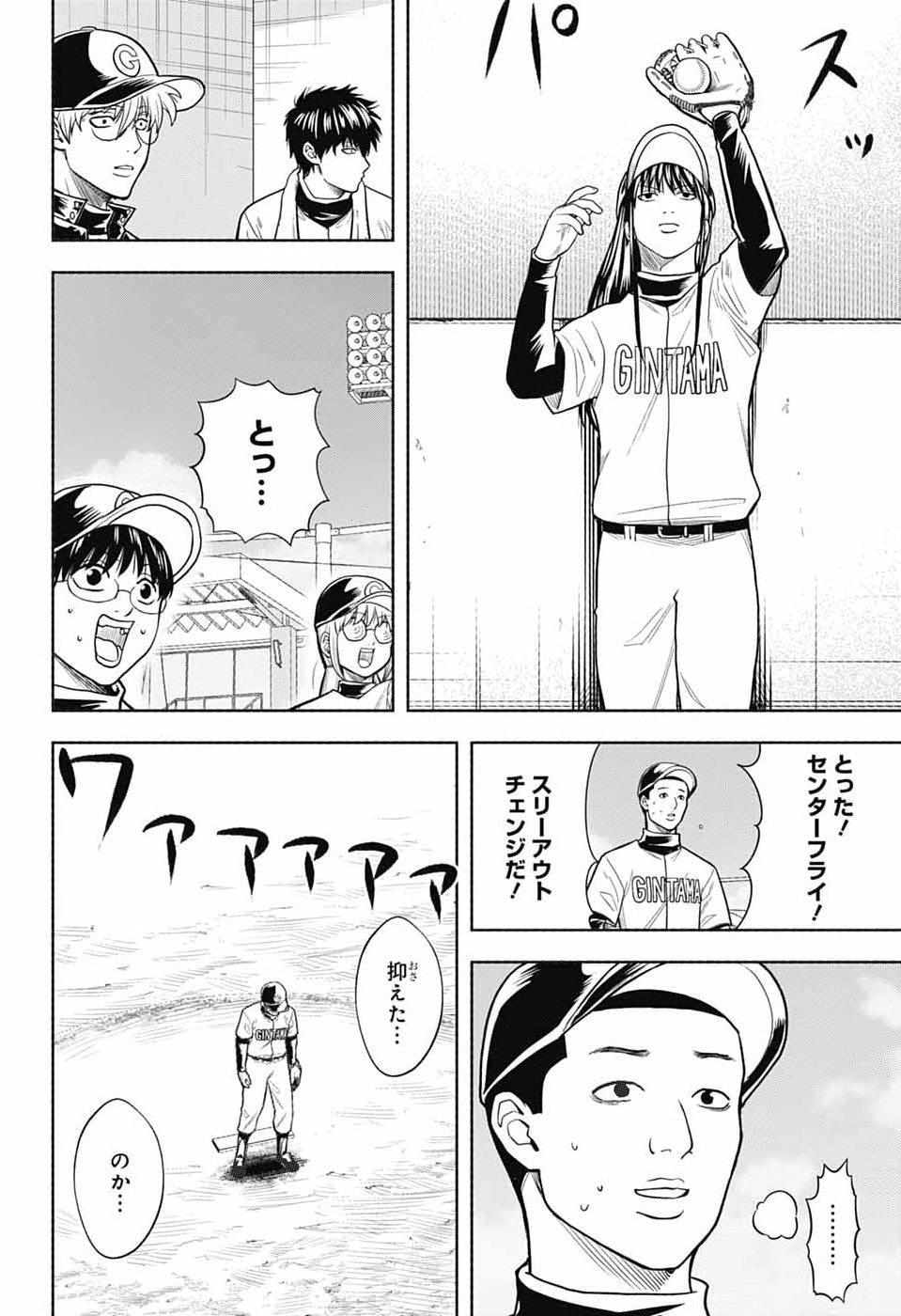 Gintama: 3-nen Z-gumi Ginpachi-sensei - Tuuuunnn!! Chapter 8 30ページ