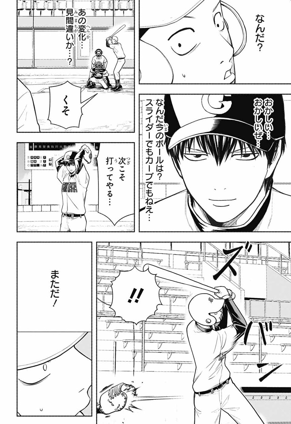 Gintama: 3-nen Z-gumi Ginpachi-sensei - Tuuuunnn!! Chapter 8 4ページ