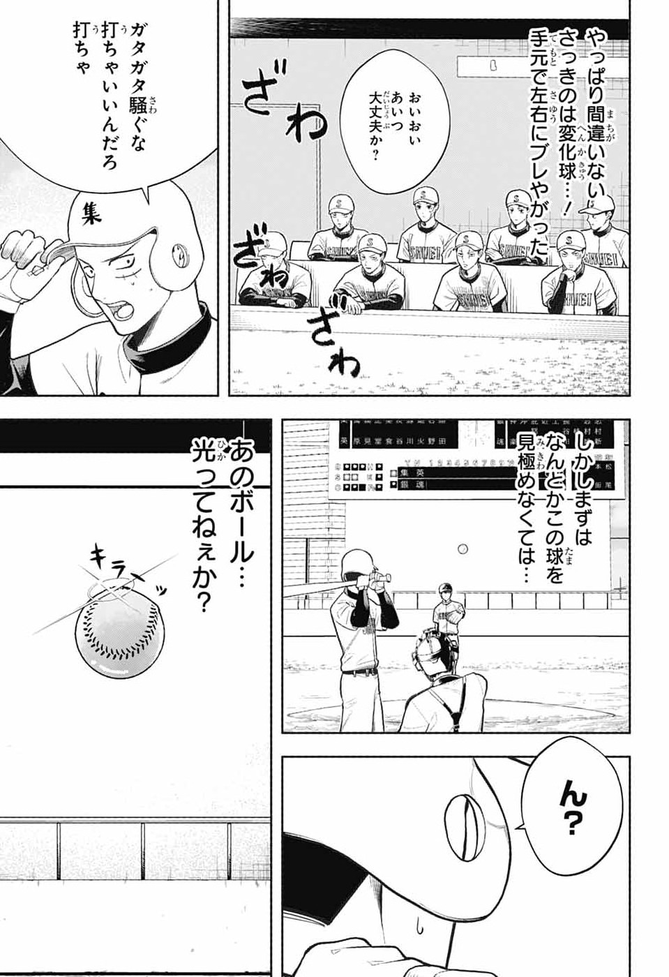 Gintama: 3-nen Z-gumi Ginpachi-sensei - Tuuuunnn!! Chapter 8 5ページ