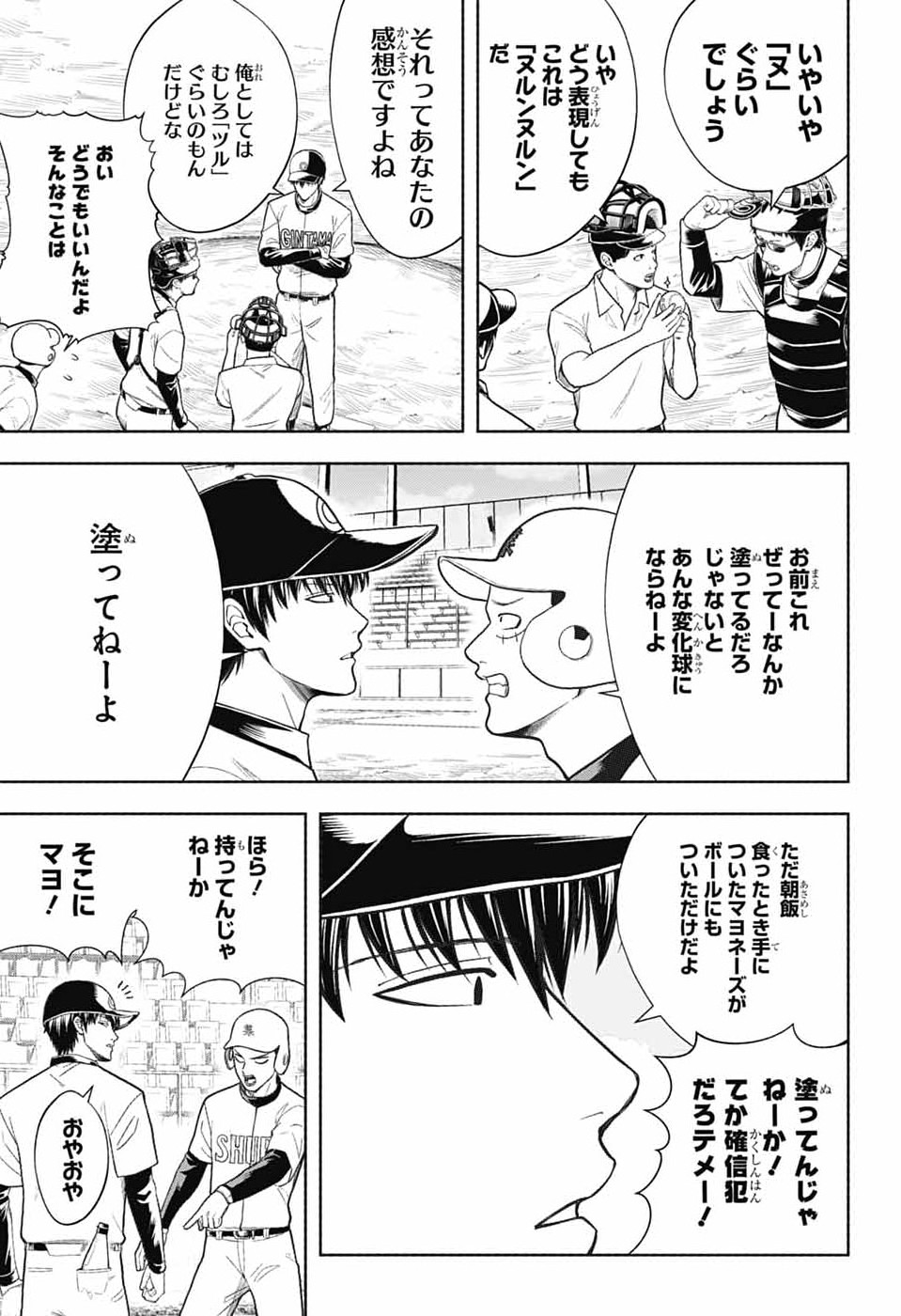 Gintama: 3-nen Z-gumi Ginpachi-sensei - Tuuuunnn!! Chapter 8 7ページ