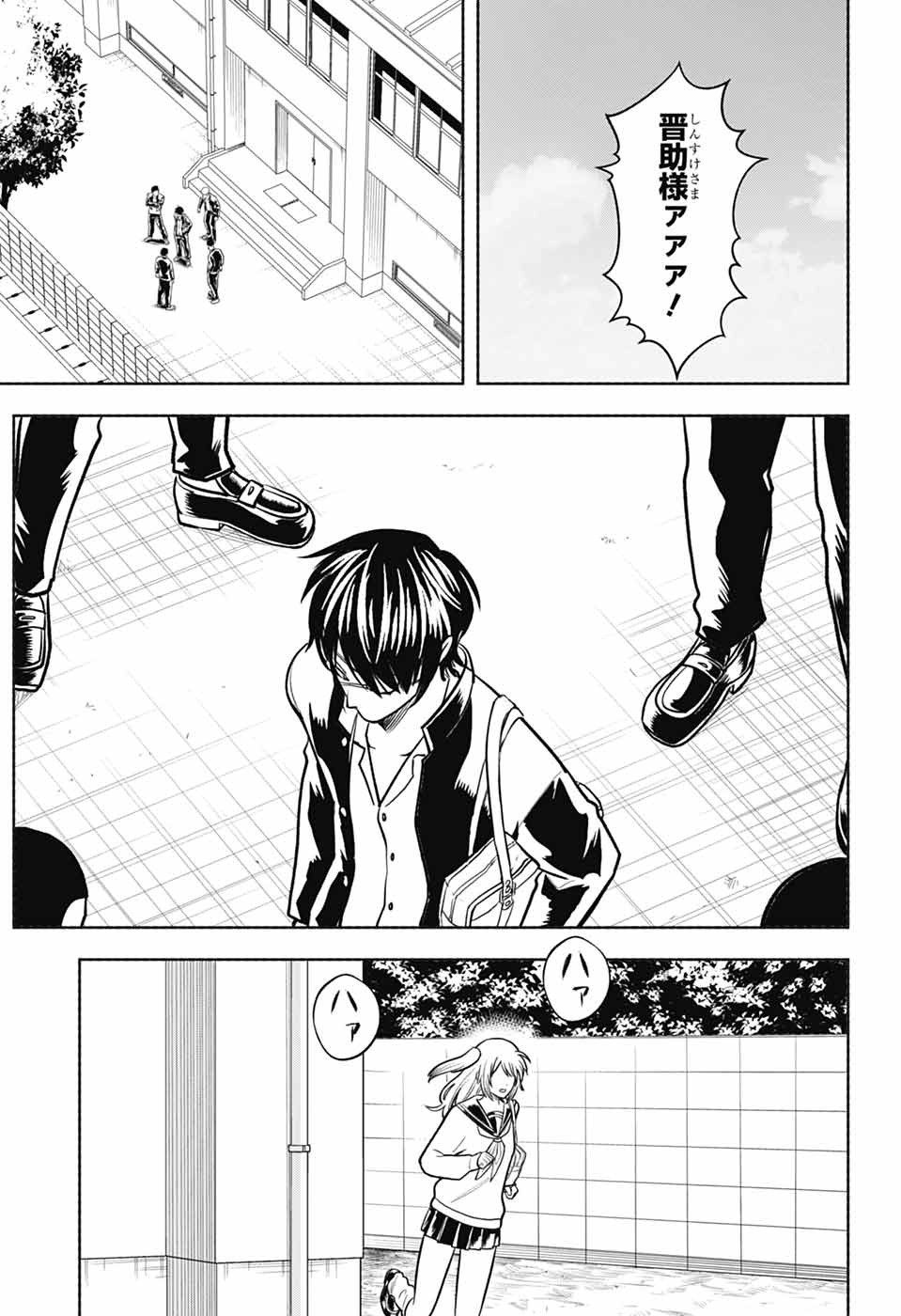 Gintama: 3-nen Z-gumi Ginpachi-sensei - Tuuuunnn!! Chapter 9 13ページ