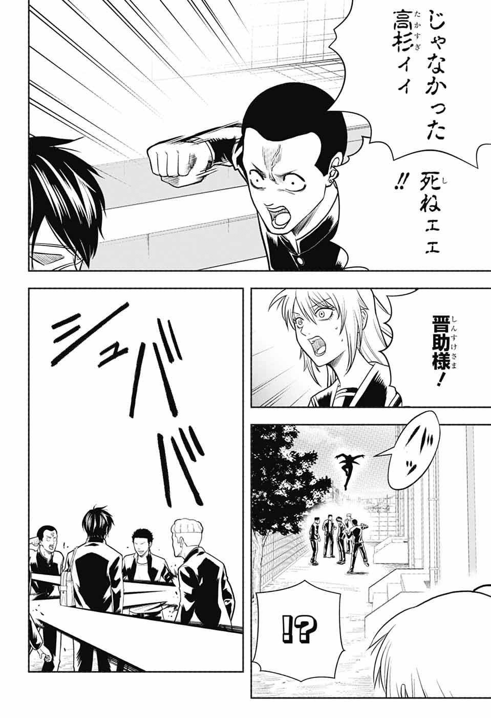 Gintama: 3-nen Z-gumi Ginpachi-sensei - Tuuuunnn!! Chapter 9 18ページ