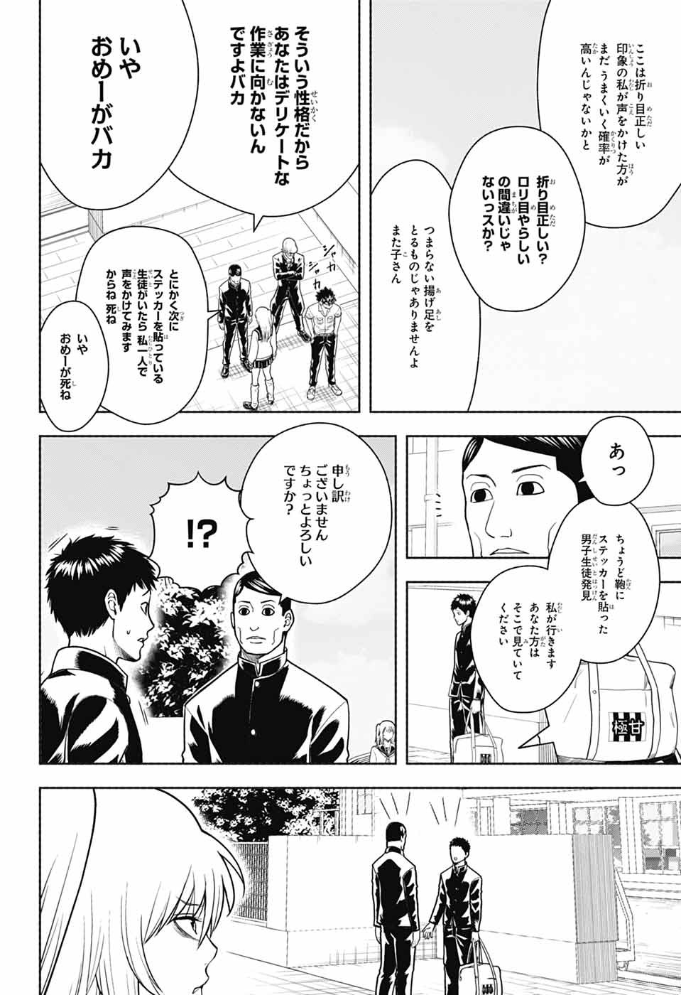 Gintama: 3-nen Z-gumi Ginpachi-sensei - Tuuuunnn!! Chapter 9 28ページ
