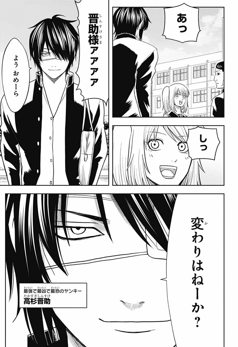 Gintama: 3-nen Z-gumi Ginpachi-sensei - Tuuuunnn!! Chapter 9 5ページ