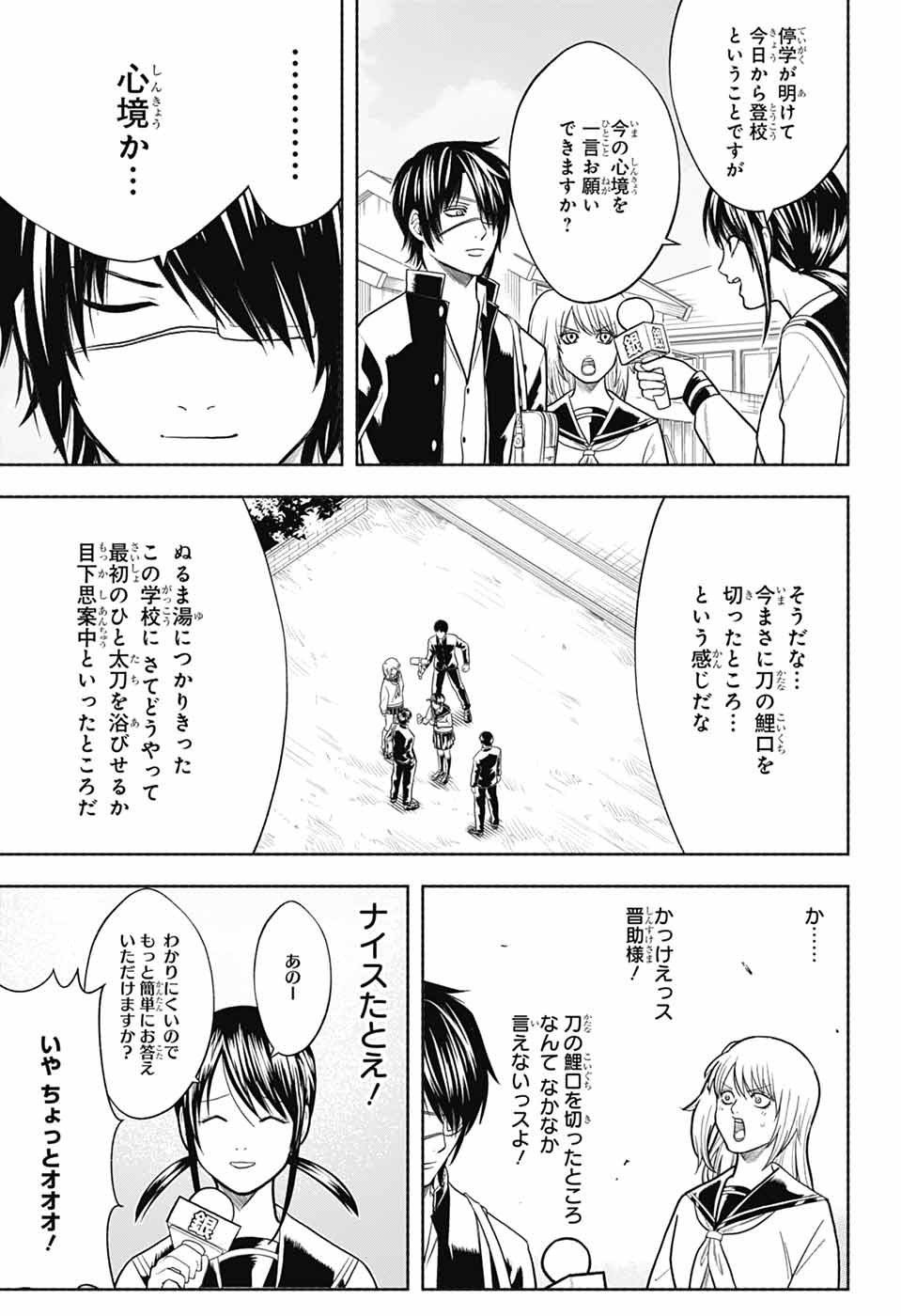 Gintama: 3-nen Z-gumi Ginpachi-sensei - Tuuuunnn!! Chapter 9 7ページ