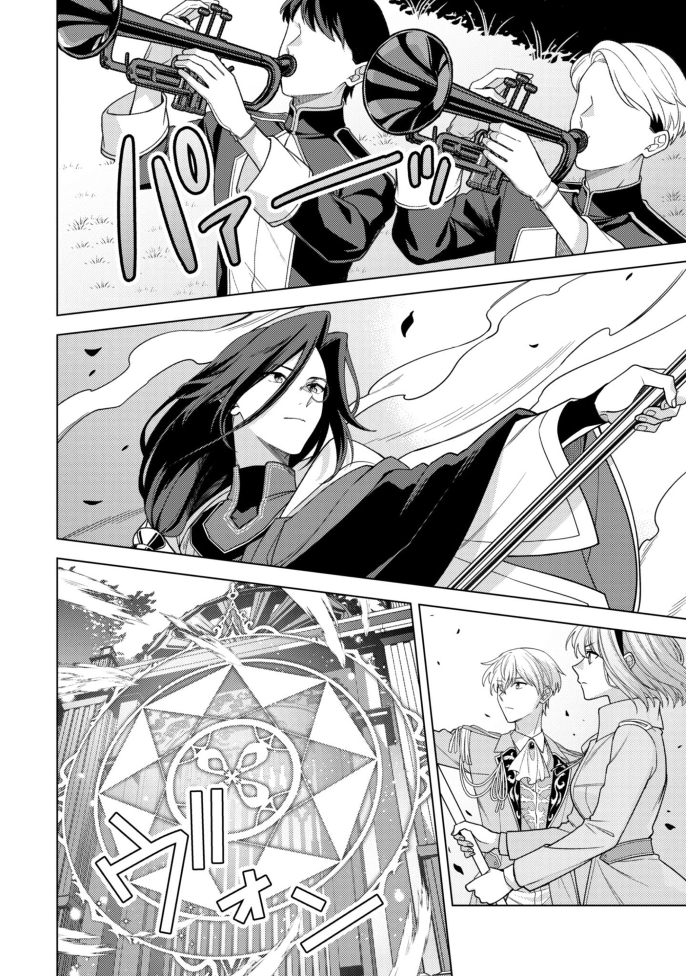 Watashi ga Seijo? Iie, Akuyaku Reijou desu! - Na no de, Zenin Hametsu wa Soshi Sasete Itadakimasu Chapter 40.2 9ページ