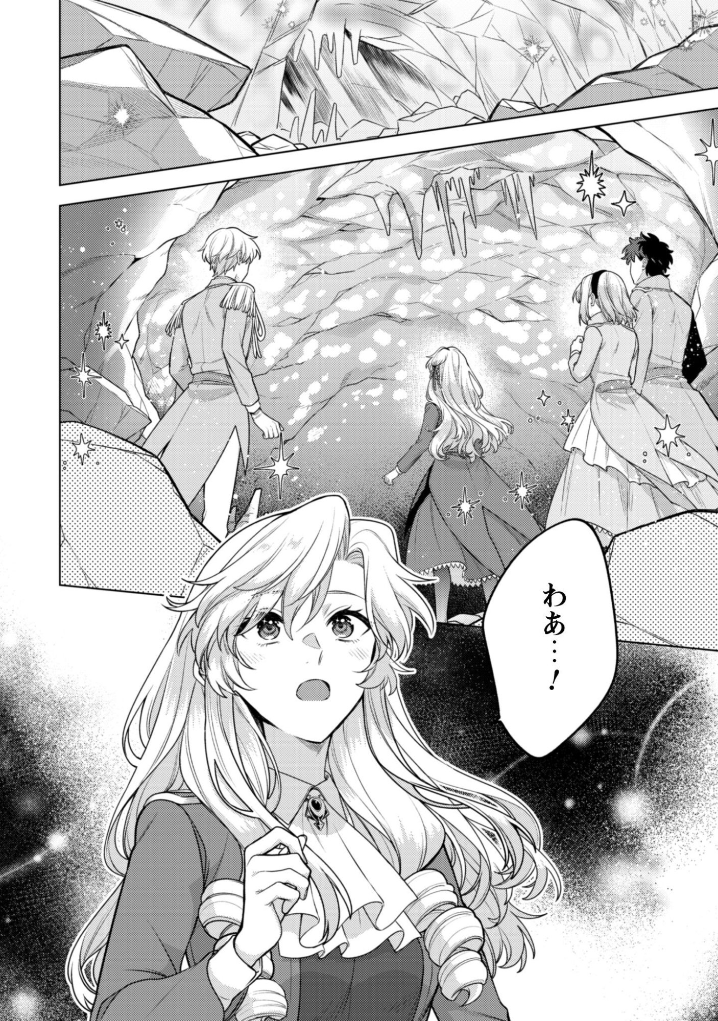 Watashi ga Seijo? Iie, Akuyaku Reijou desu! - Na no de, Zenin Hametsu wa Soshi Sasete Itadakimasu Chapter 41.1 15ページ