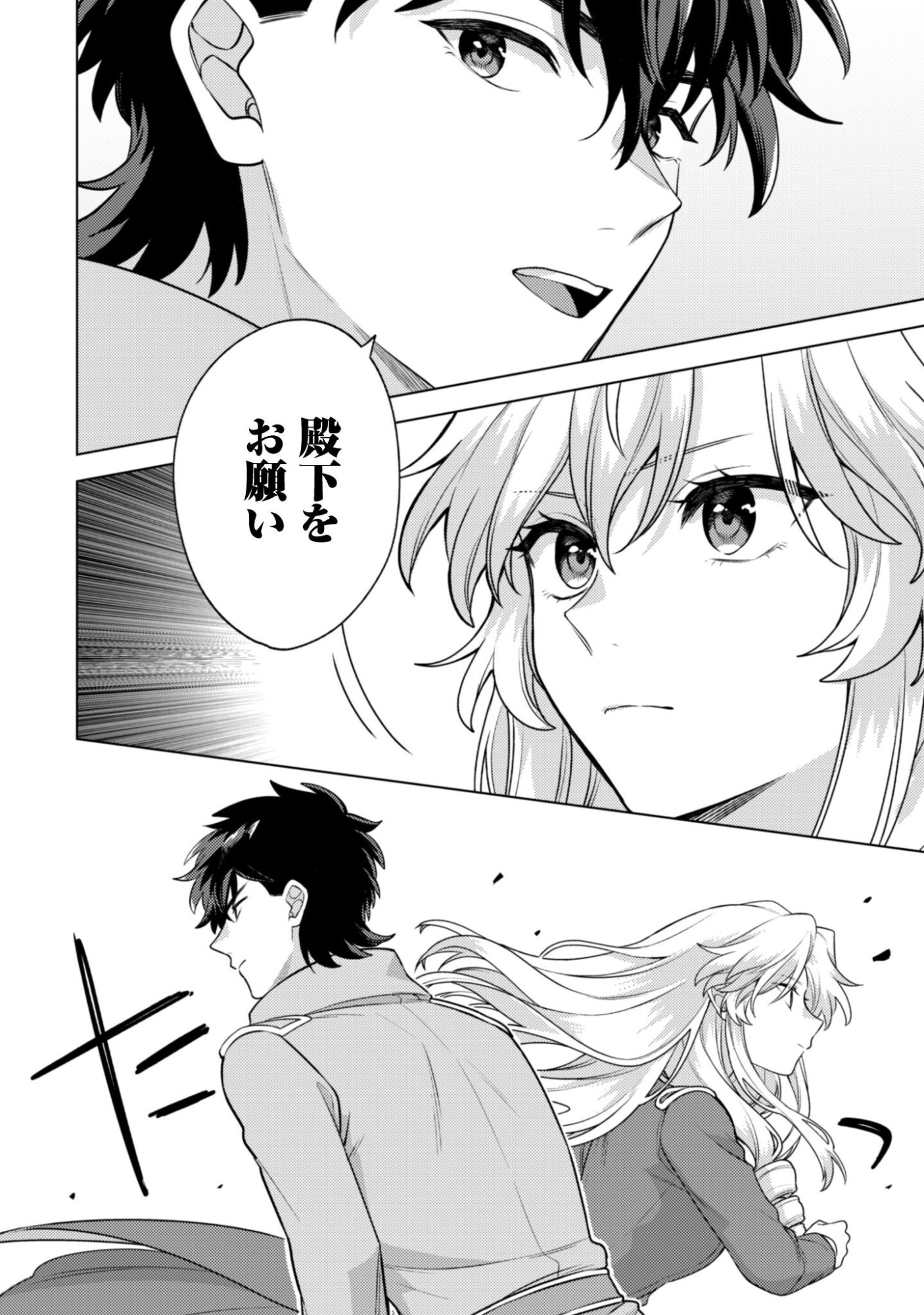 Watashi ga Seijo? Iie, Akuyaku Reijou desu! - Na no de, Zenin Hametsu wa Soshi Sasete Itadakimasu Chapter 41.1 19ページ