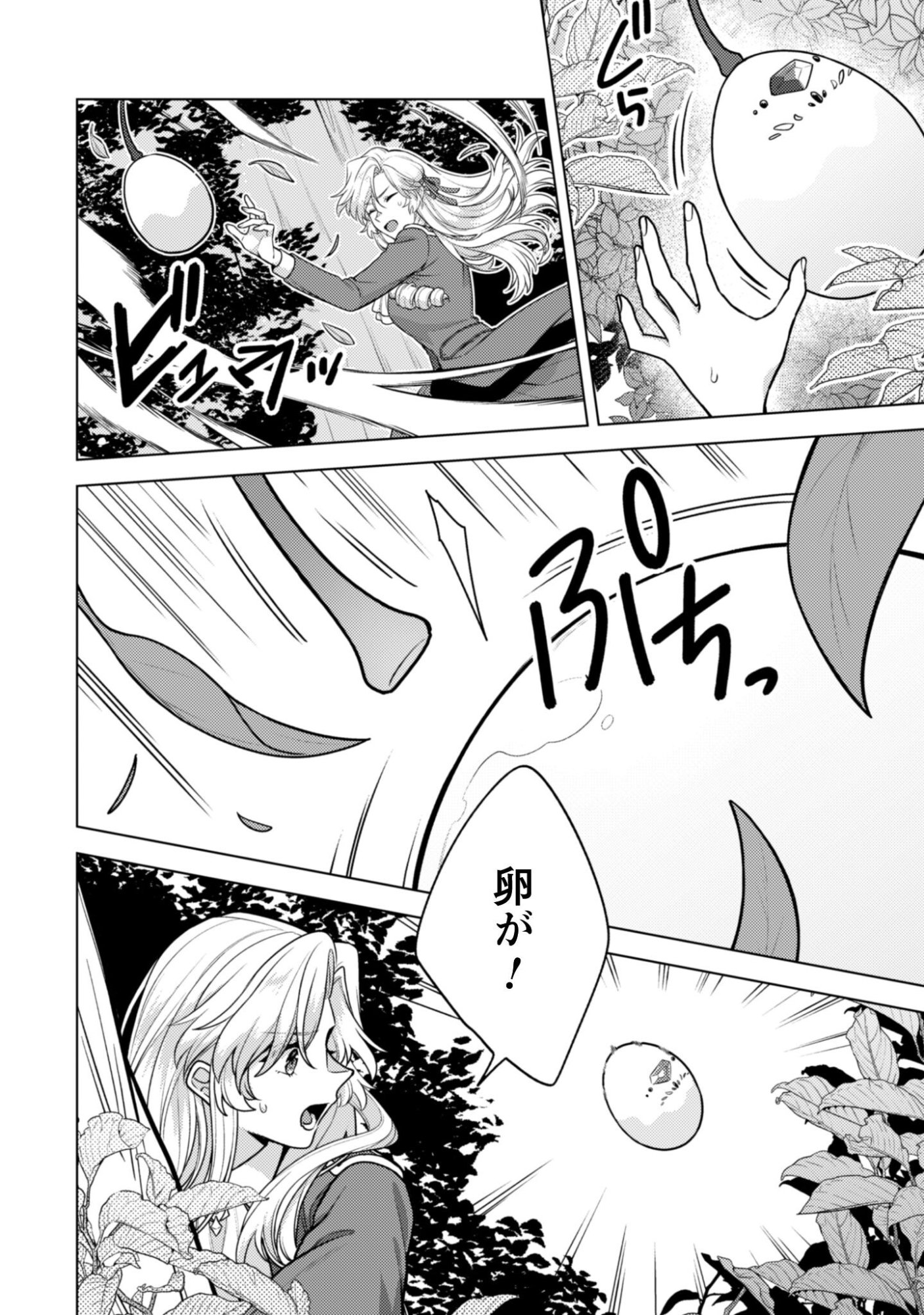 Watashi ga Seijo? Iie, Akuyaku Reijou desu! - Na no de, Zenin Hametsu wa Soshi Sasete Itadakimasu Chapter 42 3ページ