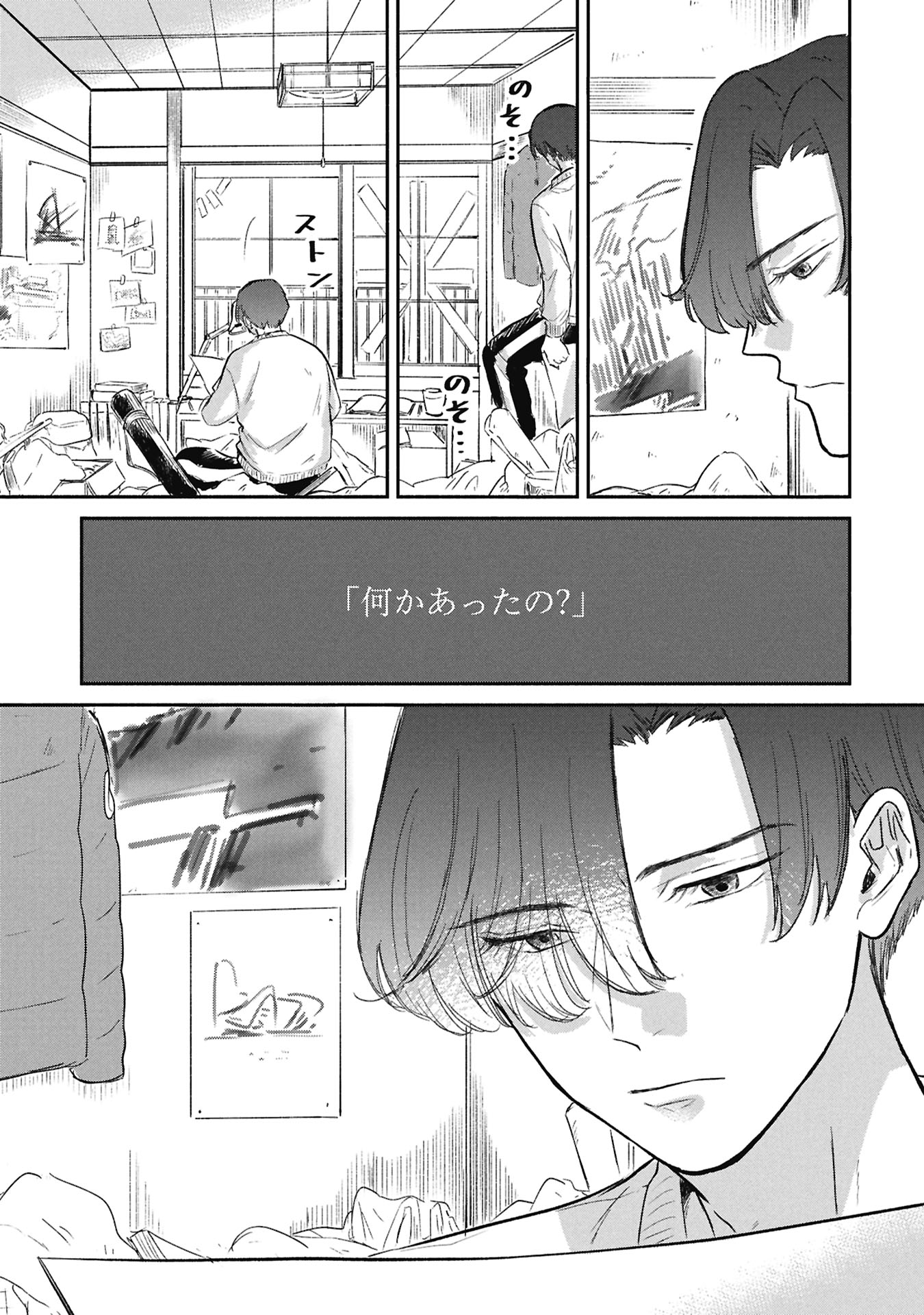 Blue Print Chapter 5 3ページ